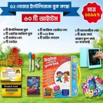 INTELIGENCE BOOK